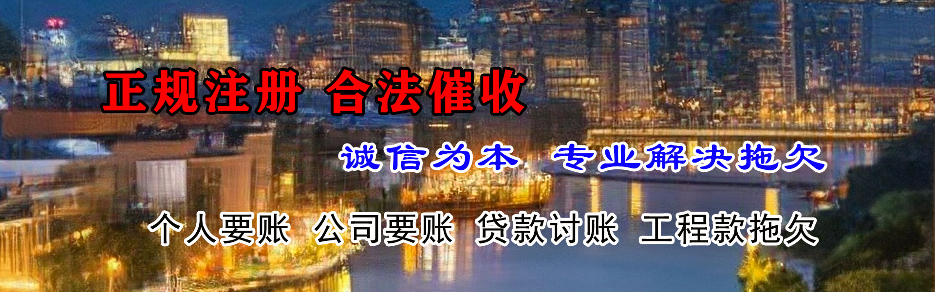 建德追账公司