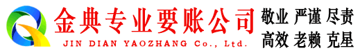建德追账公司